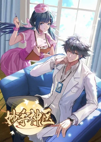 恋人们