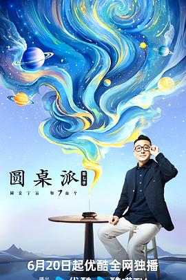 年度人物