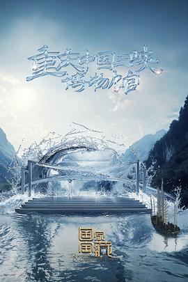 无因的反叛