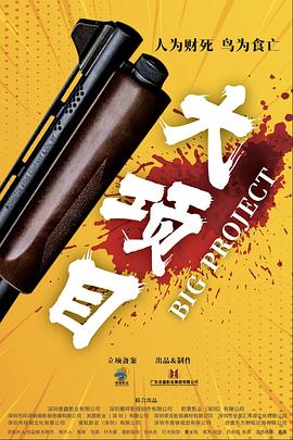 爱民村官